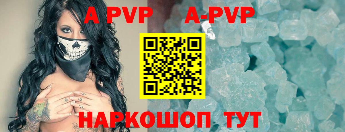 Alfa_PVP кристаллы Всеволожск
