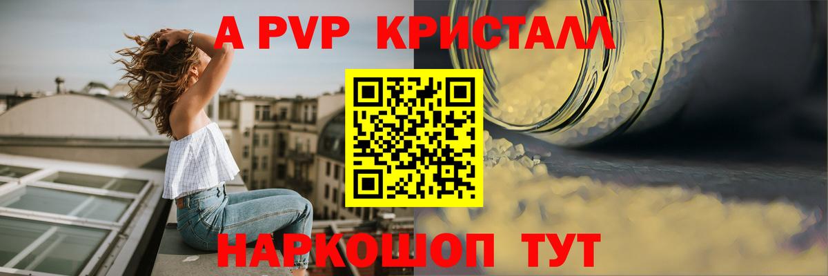 Alfa_PVP Соль  Alpha-PVP кристаллы  Всеволожск  Вход с VPN  Alpha PVP Соль 