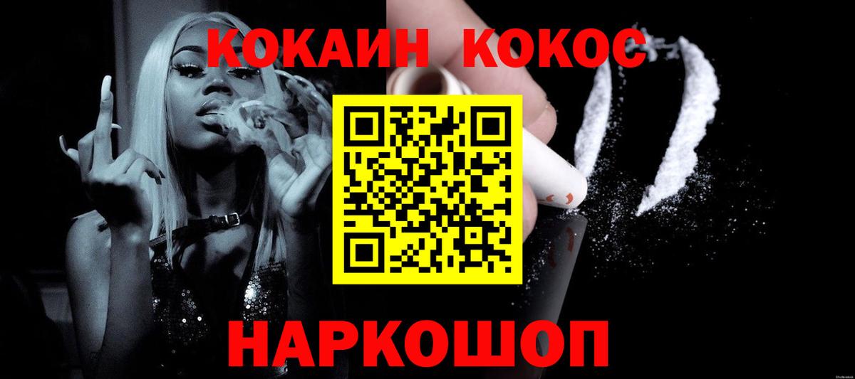 Кокаин 97%  Вход с VPN  КОКАИН Колумбийский  Всеволожск 