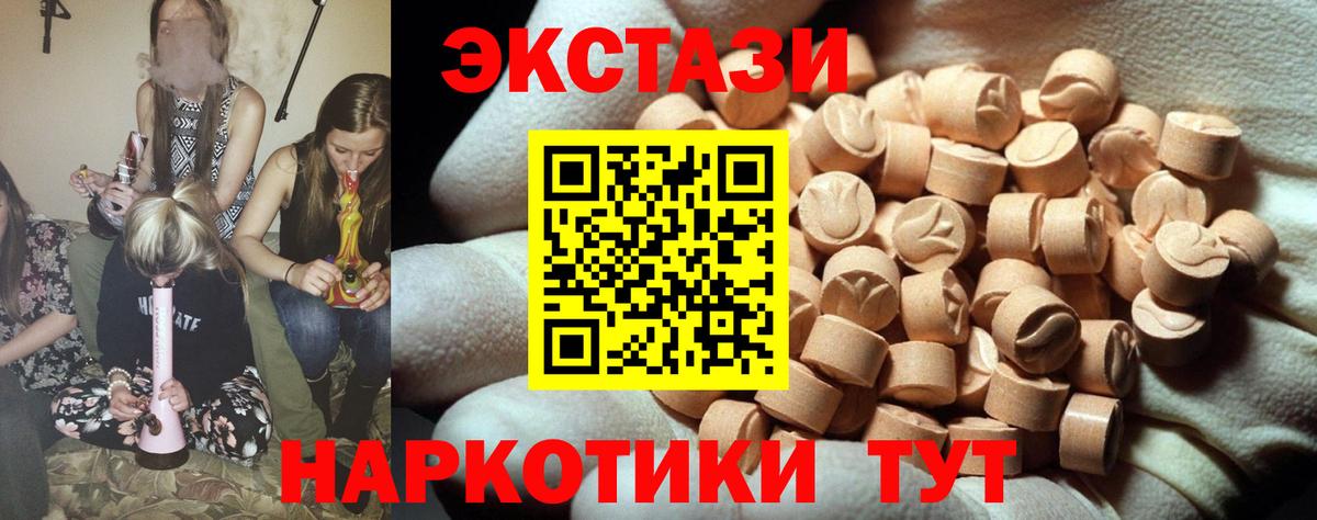 ЭКСТАЗИ ешки Всеволожск