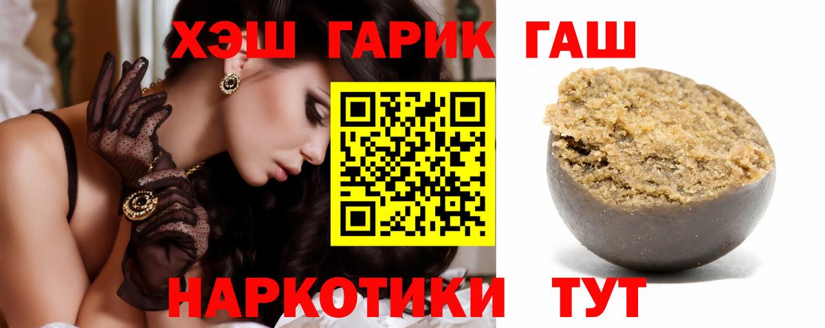 ГАШИШ Ice-O-Lator Всеволожск