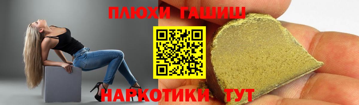 ГАШ  Гашиш гарик  Вход с VPN  Всеволожск  ГАШ убойный 