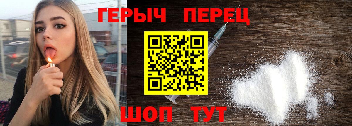 Героин Heroin Всеволожск