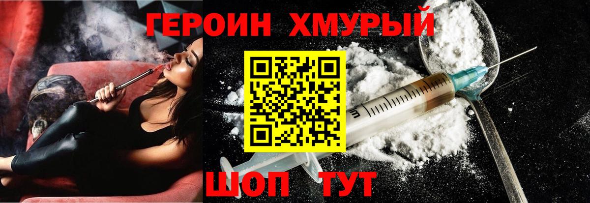 Героин Афган  Вход с VPN  Всеволожск 