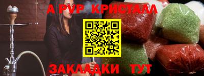спайс Чебаркуль