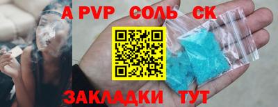 спайс Чебаркуль