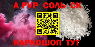 соль ск Чебоксары