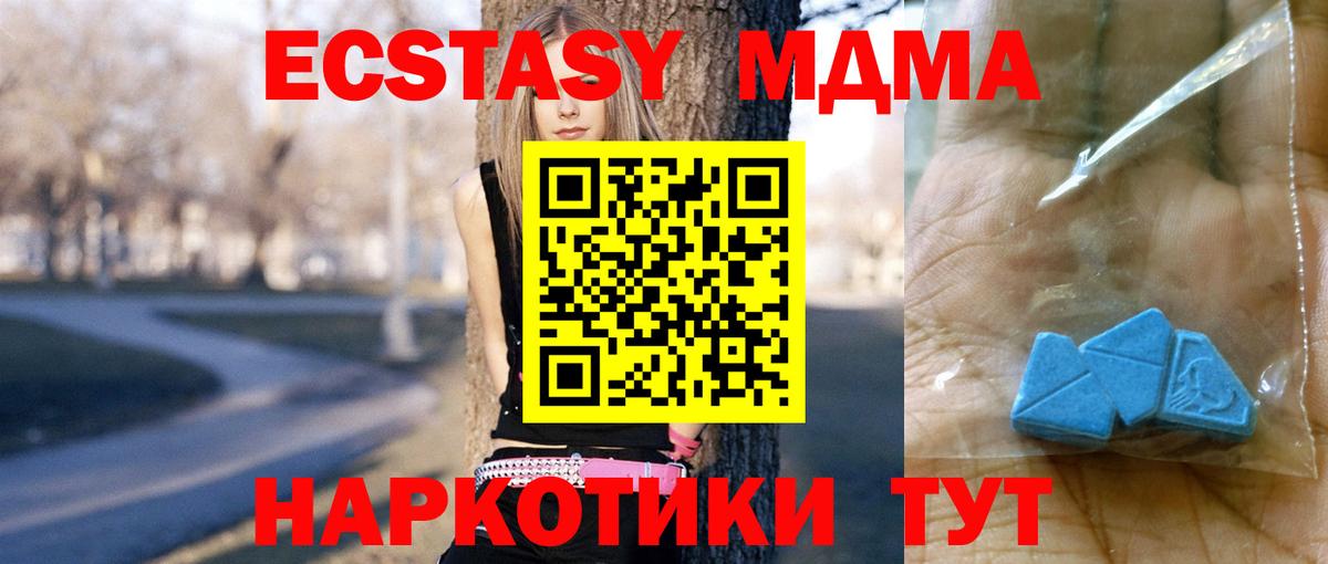 МДМА crystal Всеволожск