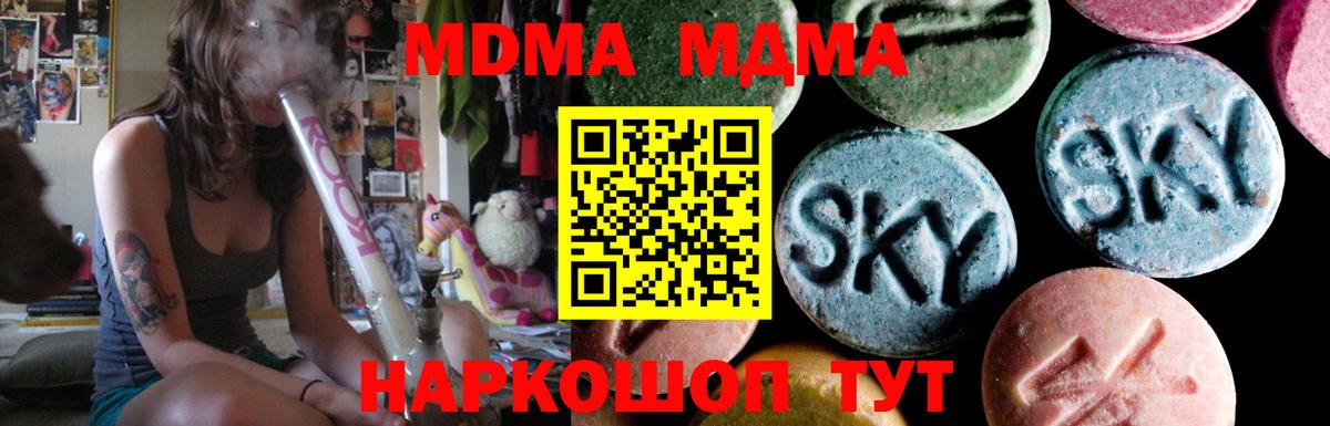 MDMA кристаллы  MDMA Molly  Всеволожск  Вход с VPN 