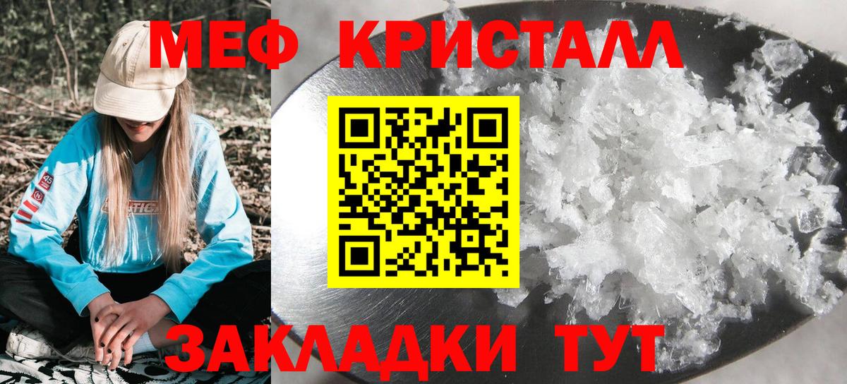 Меф мяу мяу кристаллы Всеволожск