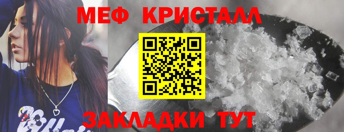 Меф мука  Мефедрон mephedrone  МЯУ-МЯУ  Вход с VPN  Всеволожск 