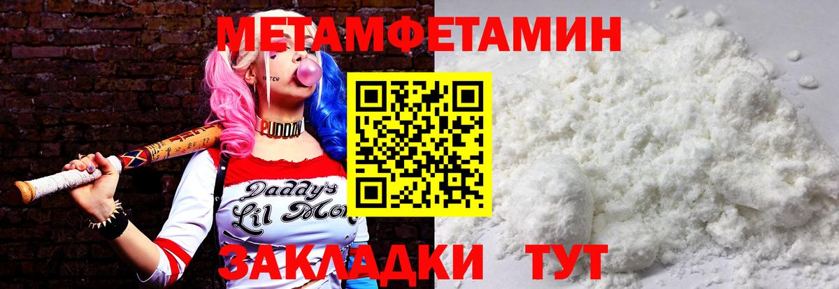 Всеволожск  Первитин Methamphetamine  Вход с VPN 