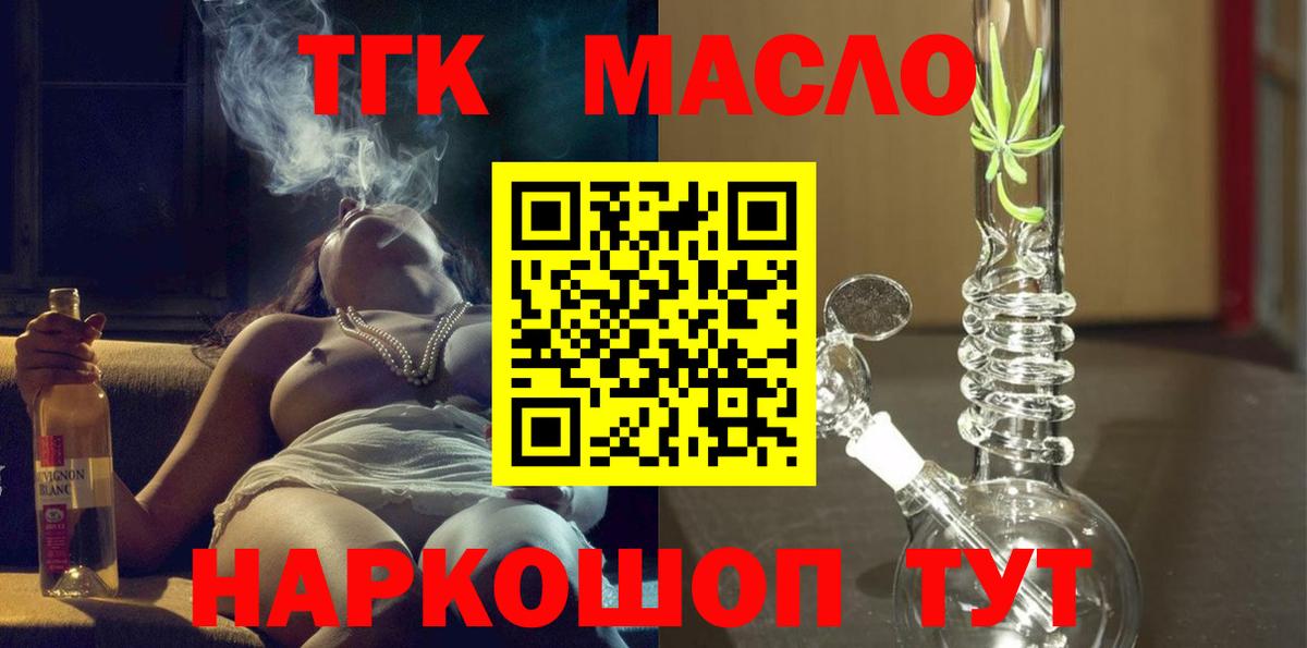 Дистиллят ТГК вейп с тгк Всеволожск