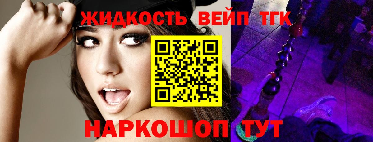 Всеволожск  Дистиллят ТГК вейп  Вход с VPN  что такое наркотик  Дистиллят ТГК жижа 