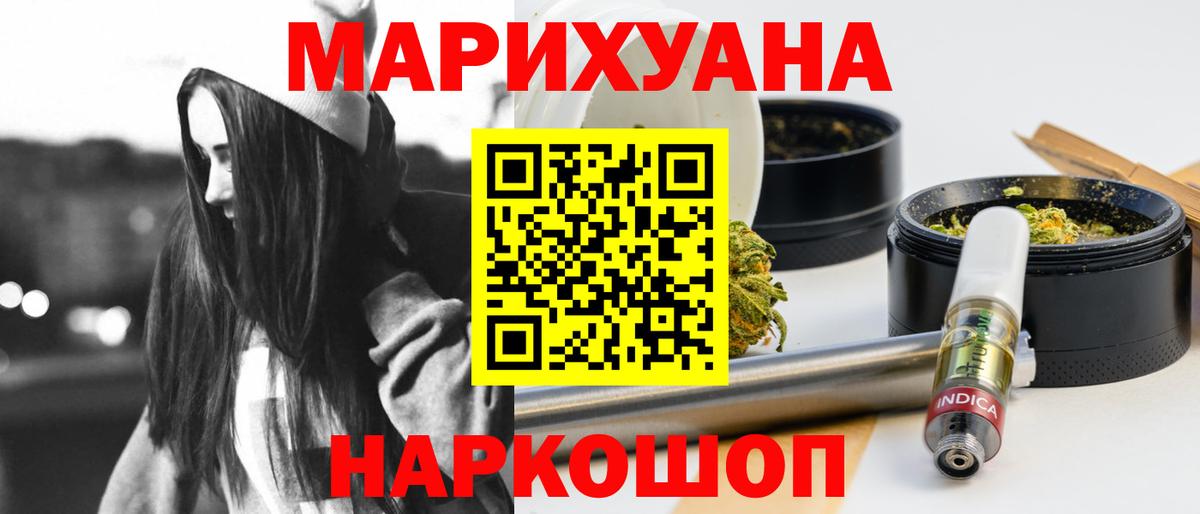 Марихуана AK-47  Вход с VPN  Марихуана MAZAR  Конопля Bruce Banner  Всеволожск 